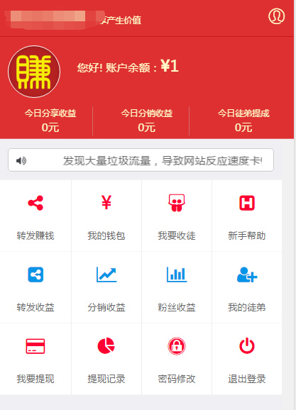 图片[1]-微小豆朋友圈分享赚钱系统(微信文章转发)带分销功能源码-天之道创业网