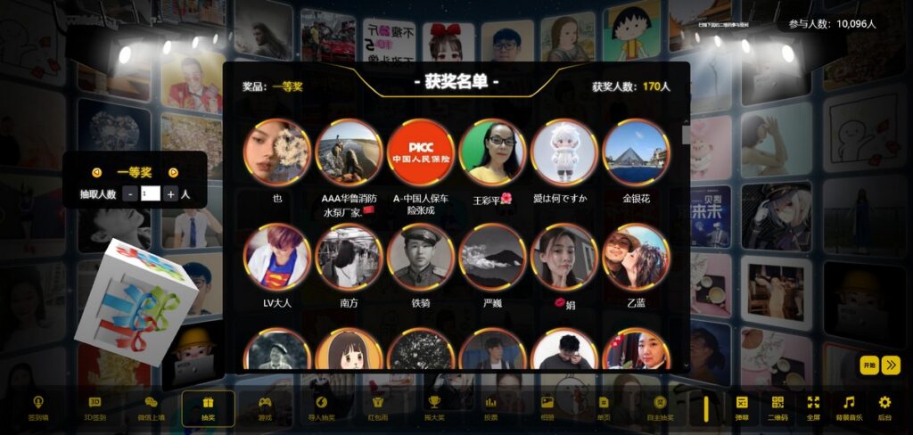 图片[1]-2024最新大屏幕互动系统PHP源码 附动态背景图和配乐素材 含搭建教程-天之道创业网