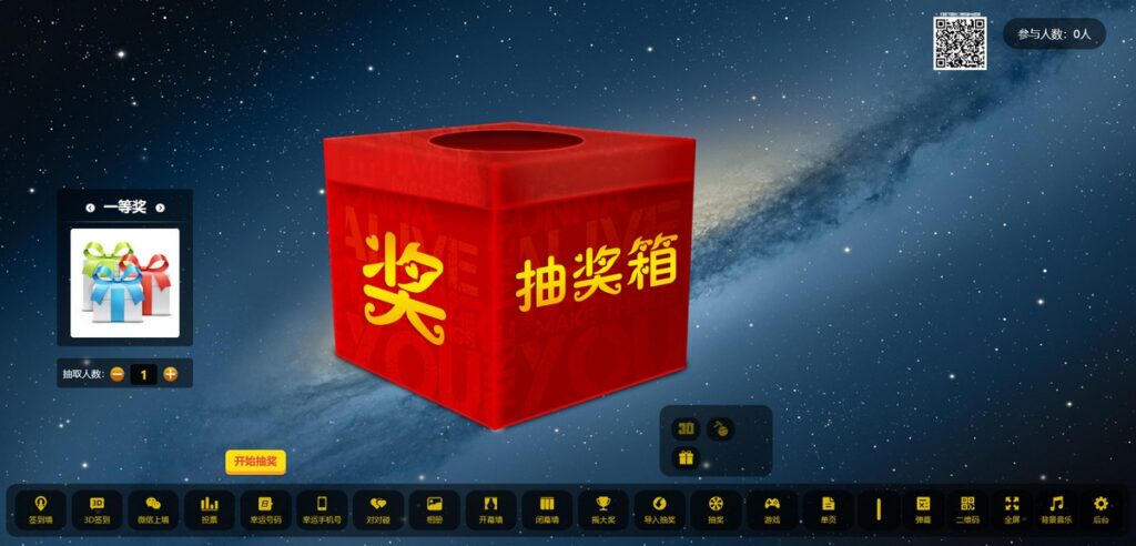 图片[3]-2024最新大屏幕互动系统PHP源码 附动态背景图和配乐素材 含搭建教程-天之道创业网