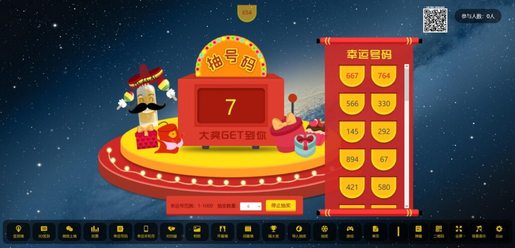 图片[4]-2024最新大屏幕互动系统PHP源码 附动态背景图和配乐素材 含搭建教程-天之道创业网