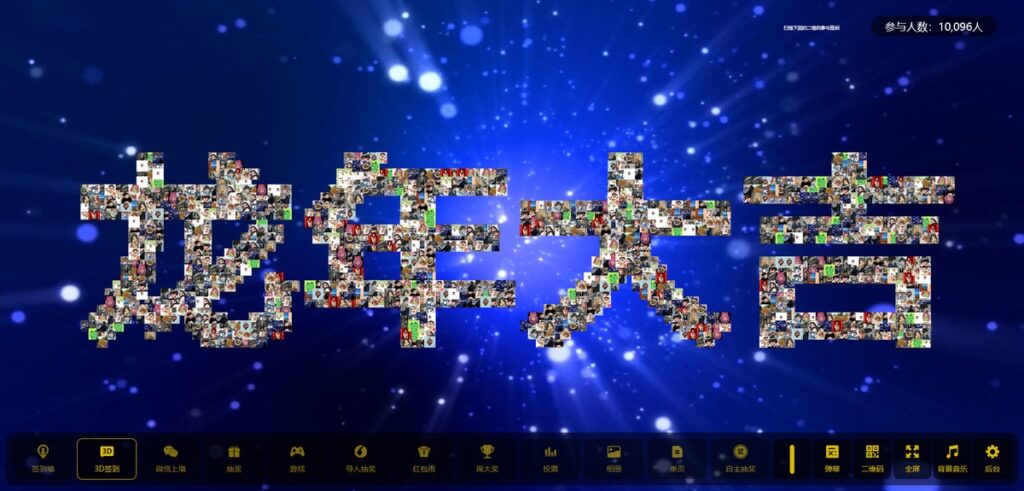 图片[7]-2024最新大屏幕互动系统PHP源码 附动态背景图和配乐素材 含搭建教程-天之道创业网