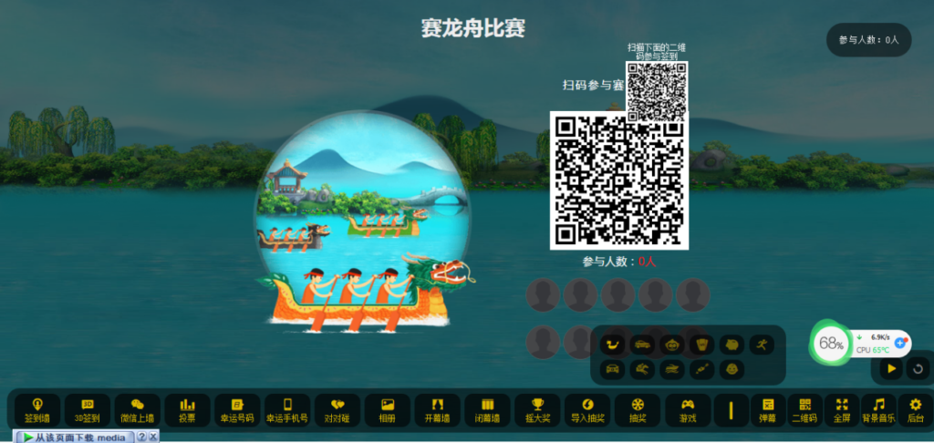 图片[8]-2024最新大屏幕互动系统PHP源码 附动态背景图和配乐素材 含搭建教程-天之道创业网