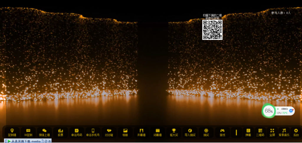图片[9]-2024最新大屏幕互动系统PHP源码 附动态背景图和配乐素材 含搭建教程-天之道创业网