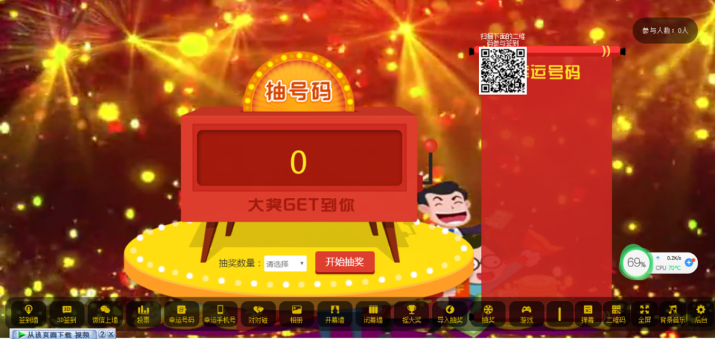 图片[10]-2024最新大屏幕互动系统PHP源码 附动态背景图和配乐素材 含搭建教程-天之道创业网