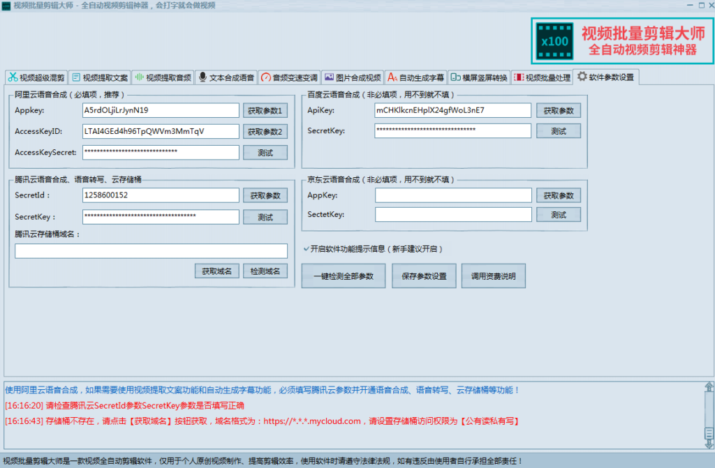 图片[2]-新版视频批量剪辑大师2.0+MV视频自动剪辑大师(终结版)（AI全自动剪辑批量混剪视频剪辑大师）-天之道创业网