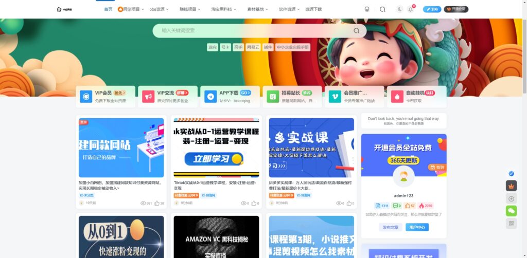 图片[1]-亲测wordpress网赚教程自动采集并发布-天之道创业网