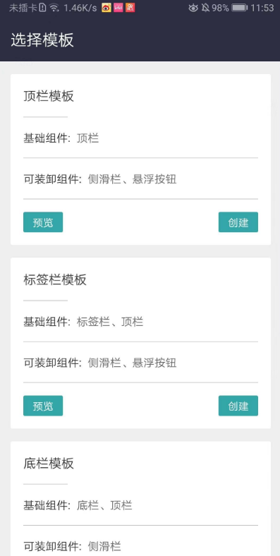 图片[1]-网页一键制作APP工具Fusion1.1.3 App，理论上任何网页都能变成app-天之道创业网