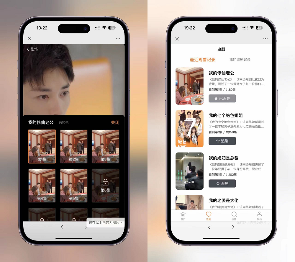 图片[1]-2024最新版视频短剧SAAS系统源码 影视短剧小程序源码-天之道创业网