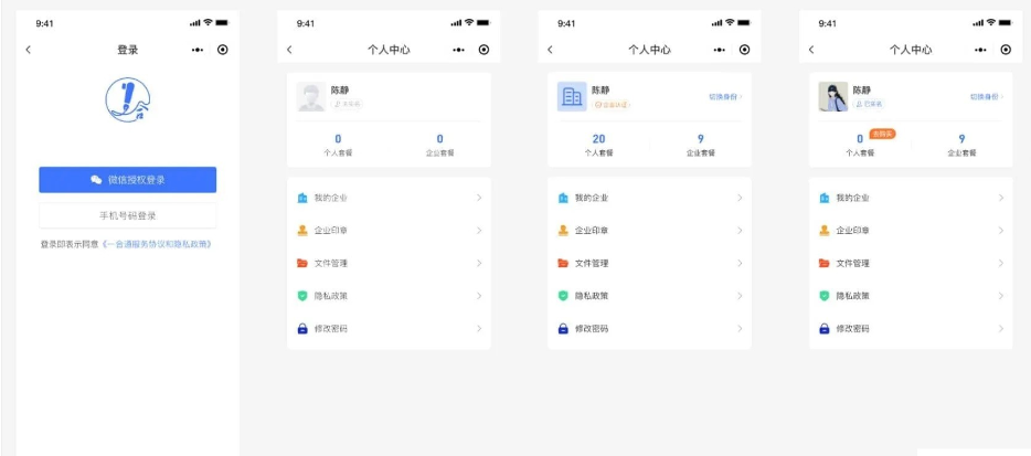 图片[2]-最新Mini-Contract电子合同在线签署小程序源码-天之道创业网