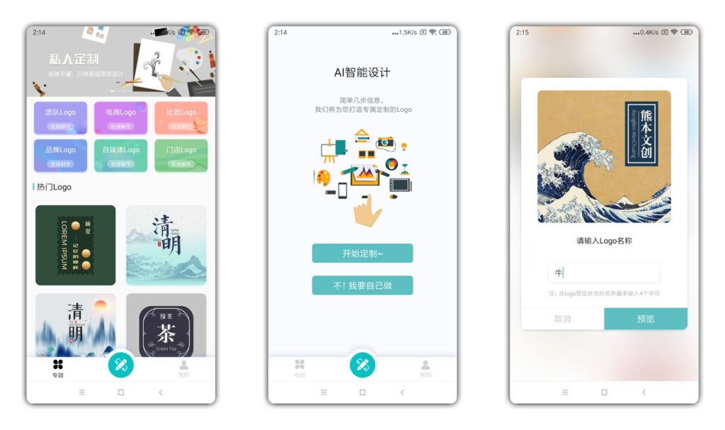 图片[1]-修复可注册登陆版个性logo设计软件 海量模板供你选择 登录解锁会员特权-天之道创业网