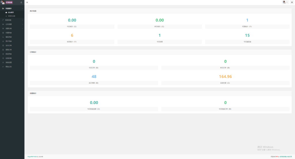 图片[3]-最新亲测写真图片视频打赏系统源码全开源无加密完整可运营-天之道创业网