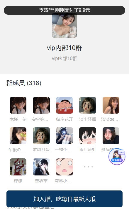 图片[7]-【站长运营版本】（亲测源码）天之道企业级付费进群数据可视化大屏系统源码（带搭建教程），2024全新版本+三级分销（总站-分站-子分站-分销）+自动定位+数据可视化大屏等-天之道创业网