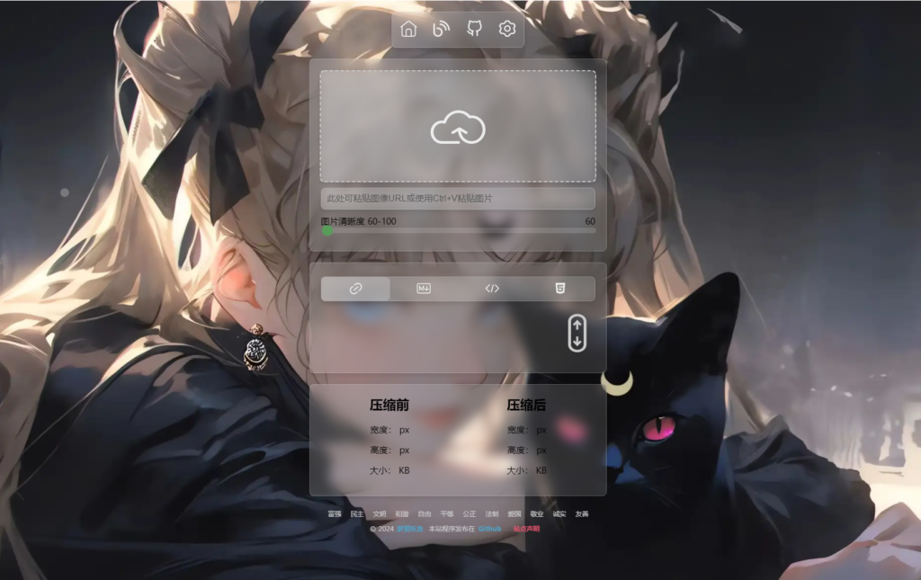 图片[1]-非常强大的压缩率PixPro 全开源图床系统源码，-天之道创业网