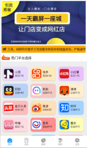 【引流必备】外面收费998的最新多平台全自动化引流拓客脚本，解放双手自动引流【引流脚本+详细教程】-天之道创业网