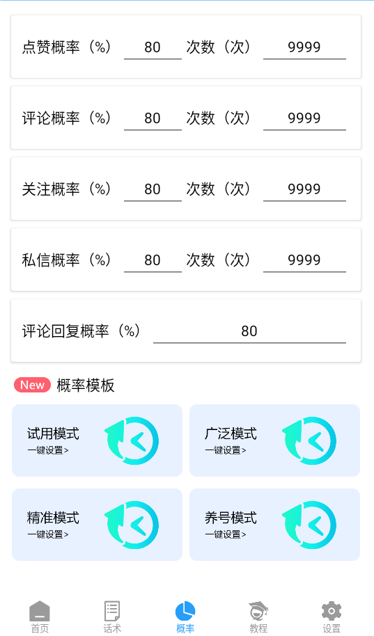 图片[3]-【引流必备】外面收费998的最新多平台全自动化引流拓客脚本，解放双手自动引流【引流脚本+详细教程】-天之道创业网