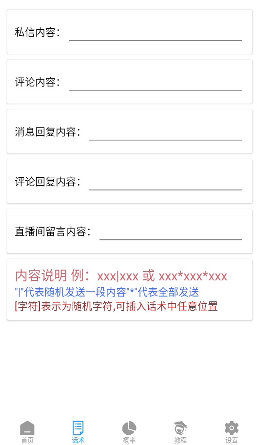 图片[2]-【引流必备】外面收费998的最新多平台全自动化引流拓客脚本，解放双手自动引流【引流脚本+详细教程】-天之道创业网