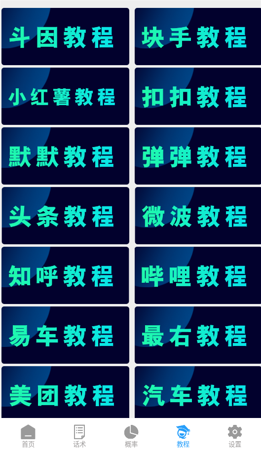 图片[4]-【引流必备】外面收费998的最新多平台全自动化引流拓客脚本，解放双手自动引流【引流脚本+详细教程】-天之道创业网