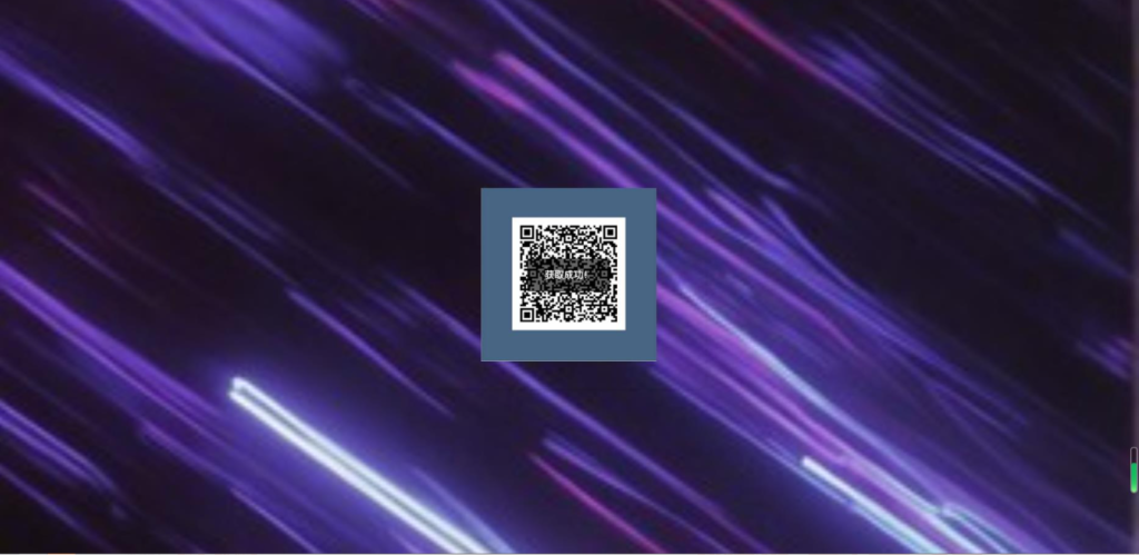 破解付费进群二维码从而获取到进群的二维码的工具源码-天之道创业网