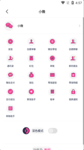 小歪微商v1.3.2高级版解锁VIP功能-天之道创业网