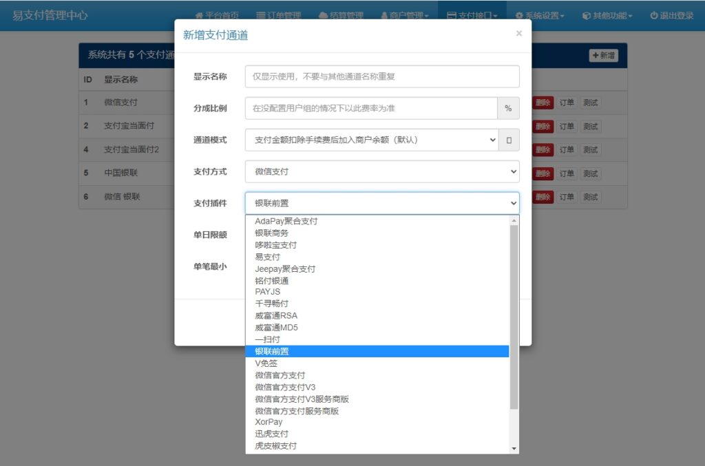 图片[2]-拉卡拉，随行付、汇付、富友、嘉联、新生易、收银呗、收钱吧、商户开户默认0.38（可调）+服务商火热招募中。。。。。。。-天之道创业网