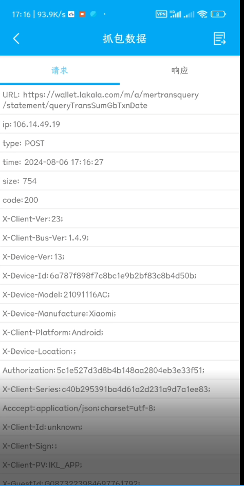 图片[2]-易支付-新版拉卡拉密钥获取工具通道对接，附视频教程 -天之道创业网