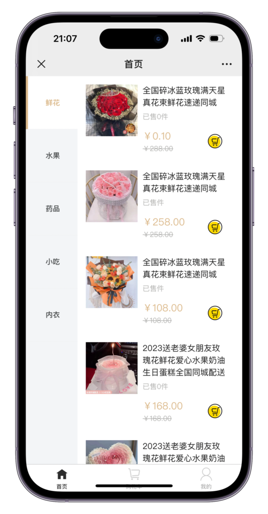 最新版美团京东拼夕夕代付多模版三合一源码 附教程完美可用-天之道创业网