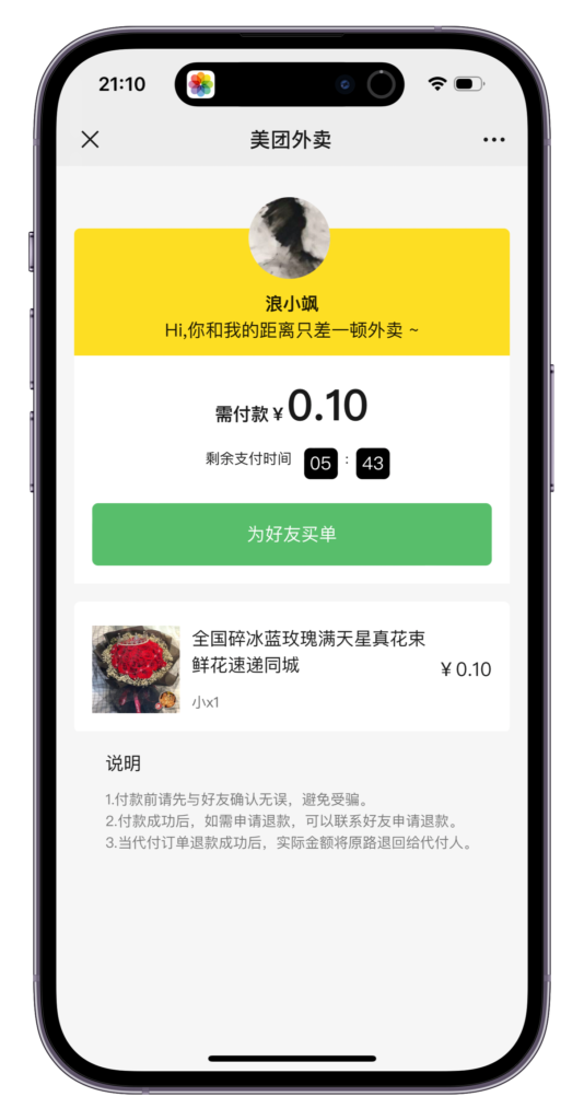 图片[4]-最新版美团京东拼夕夕代付多模版三合一源码 附教程完美可用-天之道创业网