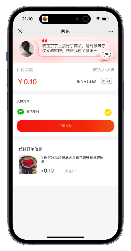 图片[5]-最新版美团京东拼夕夕代付多模版三合一源码 附教程完美可用-天之道创业网