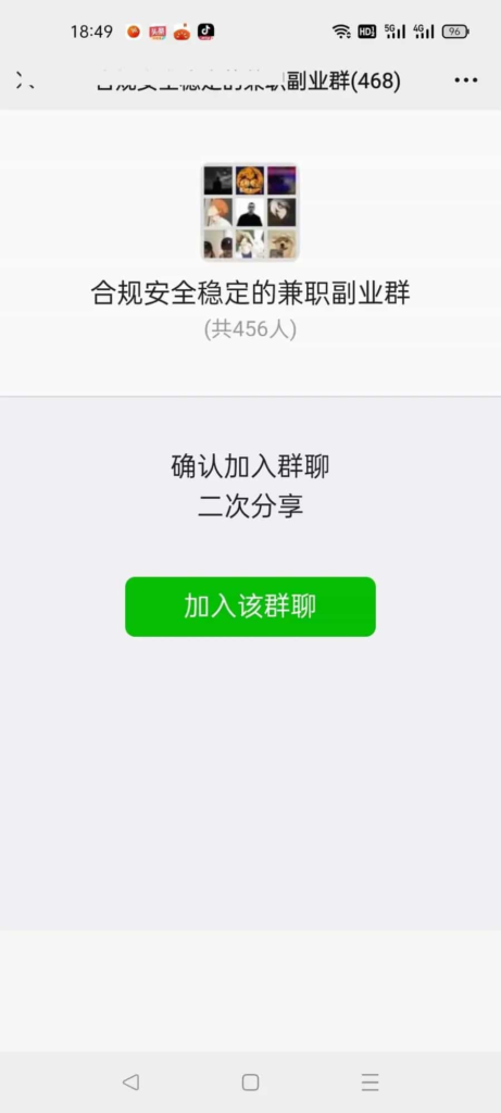 图片[3]-微信群裂变推广分享加群HTML源码 动态聊天对话记录生成 分享后裂变加群源码-天之道创业网