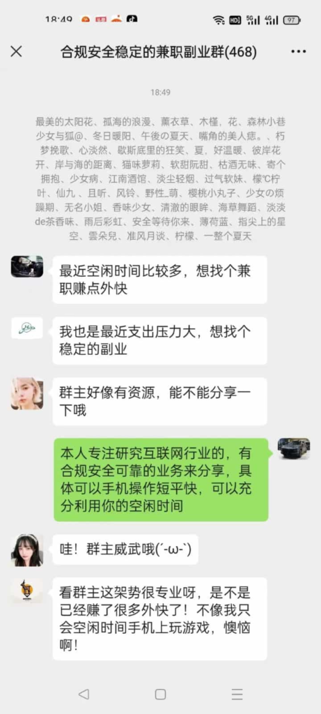 图片[5]-微信群裂变推广分享加群HTML源码 动态聊天对话记录生成 分享后裂变加群源码-天之道创业网