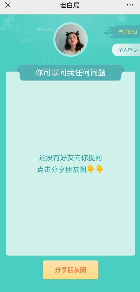 图片[4]-真心话坦白局系统源码-天之道创业网