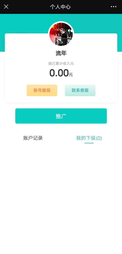 图片[6]-真心话坦白局系统源码-天之道创业网