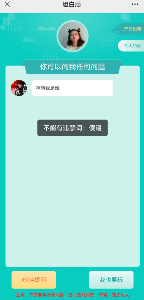 图片[9]-真心话坦白局系统源码-天之道创业网