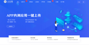 全开源仿第八区H5APP封装打包分发系统源码-天之道创业网