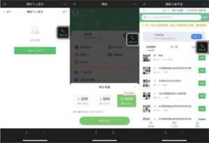 微信社群人脉系统社群空间站最新源码 独立公众号版本+详细搭建教程 功能介绍：-天之道创业网