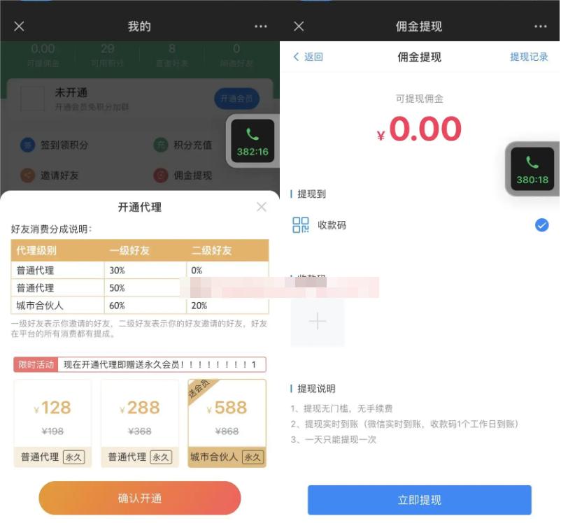 图片[3]-微信社群人脉系统社群空间站最新源码 独立公众号版本+详细搭建教程 功能介绍：-天之道创业网