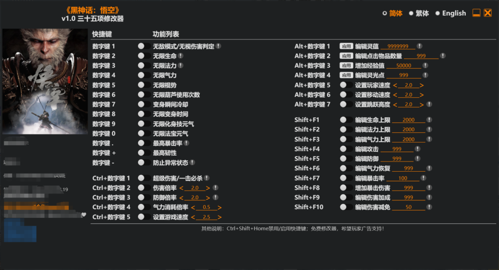 黑神话悟空离线完整版+修改器（攻略）（免安装版）（100G）-天之道创业网