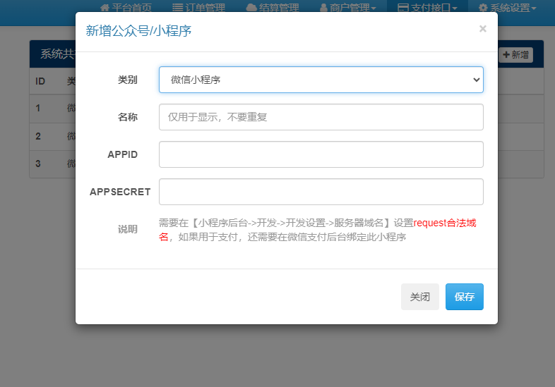 图片[1]-彩虹易支付伪H5支付 小程序源码完美可用-天之道创业网