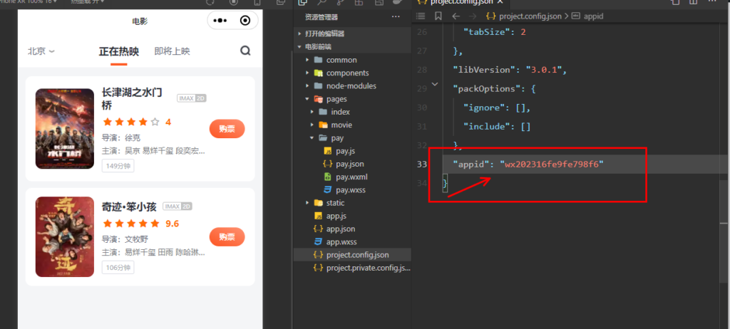 图片[3]-彩虹易支付伪H5支付 小程序源码完美可用-天之道创业网