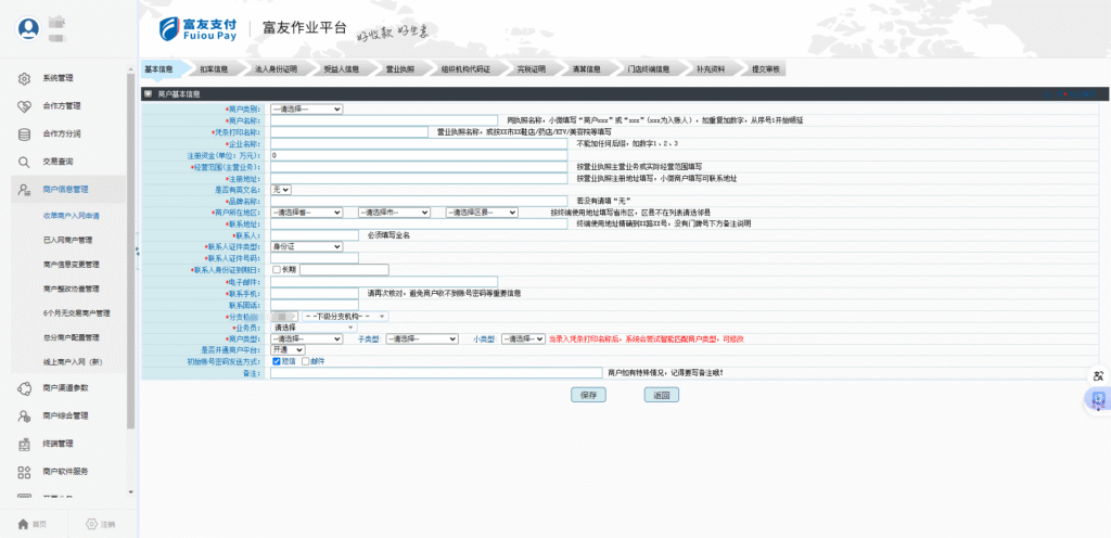 图片[3]-拉卡拉，随行付、汇付、富友、嘉联、新生易、收银呗、收钱吧、商户开户默认0.38（可调）+服务商火热招募中。。。。。。。-天之道创业网