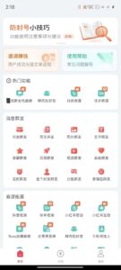 价值1998的微商工具 无限拓客 加群发 登录就是会员-天之道创业网