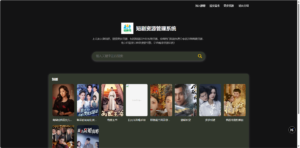 【亲测源码】最新版开源短剧搜索带一键转存功能修复版-天之道创业网