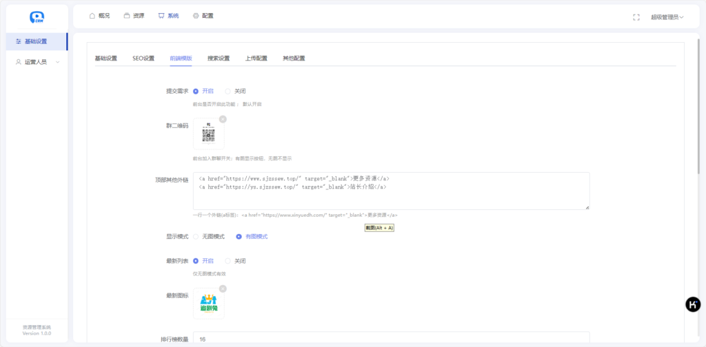 图片[2]-【亲测源码】最新版开源短剧搜索带一键转存功能修复版-天之道创业网