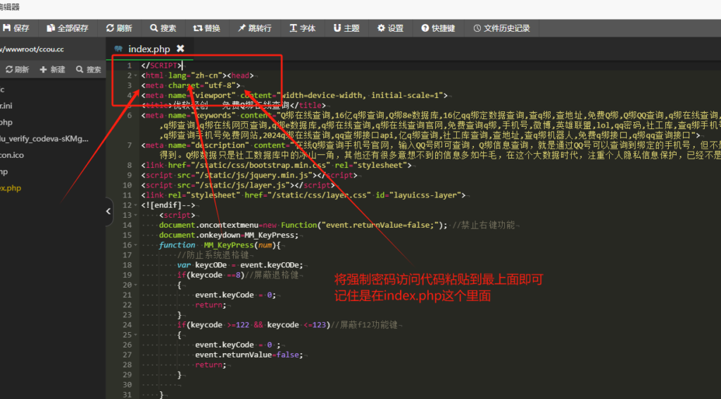 给任意网页添加访问密码-天之道创业网