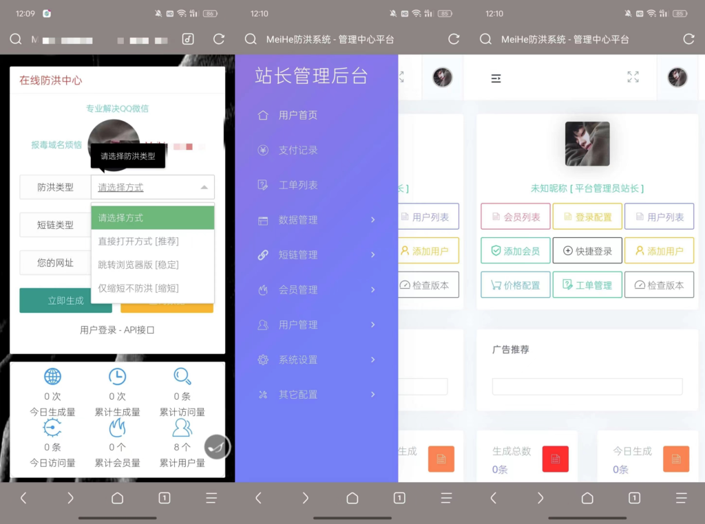 MeiHe防洪系统源码-天之道创业网