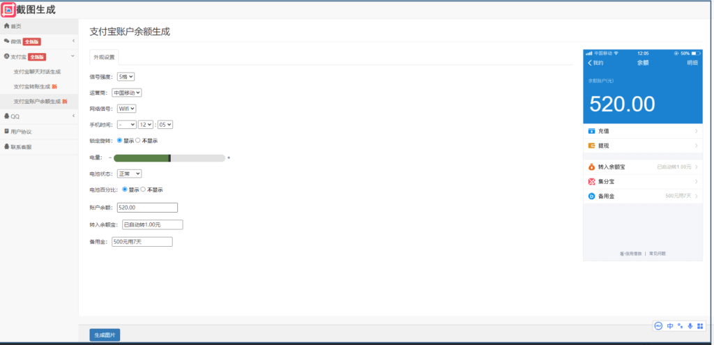 图片[4]-【站长亲测】对话生成器源码-微信支付宝QQ聊天对话-天之道创业网