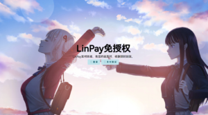 【已测试】最新LinPay码支付 免签支付系统源码 免授权版本-天之道创业网
