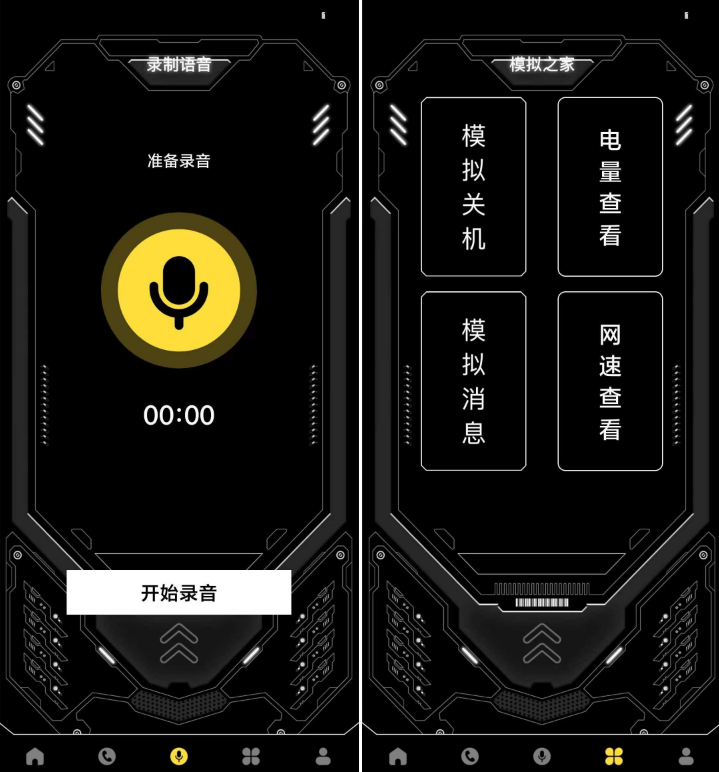 图片[2]-模拟电话机来电 V1.5：随心所欲的电话助手-天之道创业网