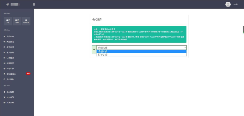 ThinkPHP支付系统易支付去后台验证版本-支持代理系统-天之道创业网