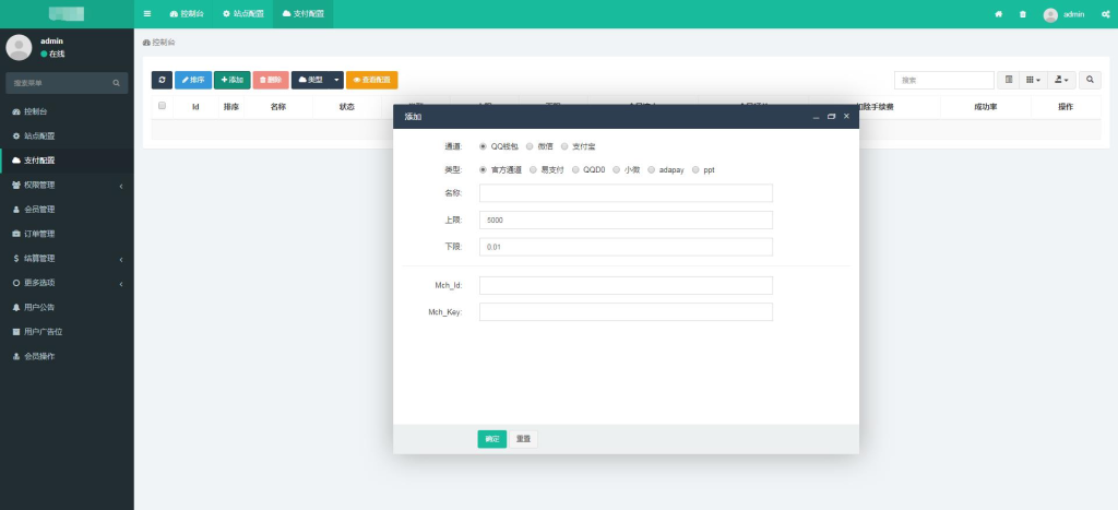 图片[3]-ThinkPHP支付系统易支付去后台验证版本-支持代理系统-天之道创业网